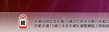 AV做愛圖片本網站限定年滿18歲方可瀏覽